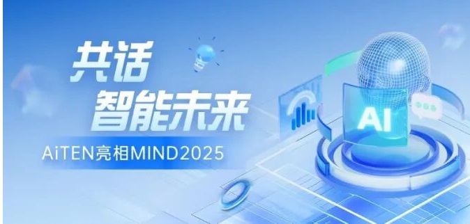 聚焦MIND2025丨金年会与全球顶尖学者共探具身智能新篇章